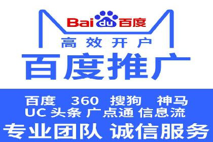 揭秘百度竞价开户策略，提升广告效果