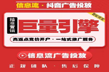 移动端信息流广告的精准投放策略